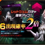 SUBETE、『モンスタークライ2』でアップデートを実施 ★6カードの出現確率が2倍アップするガチャイベントを開催