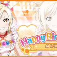 ブシロードとKLab、『ラブライブ!スクフェス』で虹ヶ咲学園スクールアイドル同好会「宮下愛」誕生日記念CPを開催決定