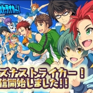 アメージング、『キズナストライカー!』の配信を開始 事前登録報酬として限定シナリオや特別CG付きの衣装をプレゼント中!
