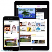トレンダーズ、ゲーム実況に特化した動画プラットフォーム「プレイム」が100万PVを突破 リアルタイムコメント機能など機能拡充へ