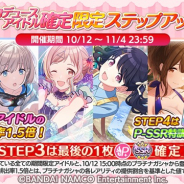 バンナム、『シャニマス』で確定ガシャを開催! SSRサポートアイドルとプロデュースアイドルの2種類