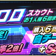 KONAMI、『プロ野球スピリッツA』で1回100エナジーの「5連シンクロスカウト」開催! 購入6回目は自チーム選手確定+Sランク確率2倍!