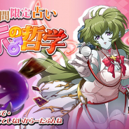 ZLONGAME、『ラングリッサー モバイル』でピックアップ召喚を開催 ディハルト、ルナ、ティアリスの召喚確率がアップ中!!