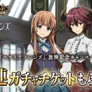 Cygames、『神撃のバハムート』でマナリアフレンズ放送記念の応援キャンペーンを開始…輝宝石や10連ガチャ券などがもらえる!