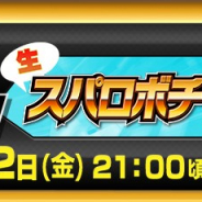 バンナム、「生スパロボチャンネル」を8月2日21時より配信! シリーズ開発者がトーク&最新情報をお届け!