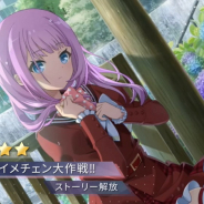 ブシロードとポケラボ、『アサルトリリィLast Bullet』で「姫歌誕生月ガチャ」を開始! 新★5メモリア「姫歌イメチェン大作戦!!」などピックアップ!