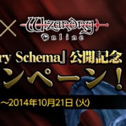 GMOゲームポット、iOS向けダンジョン探索型RPG『Wizardry Schema』×『Wizardry Online』とのコラボ企画を開始