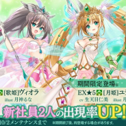 EXNOAとOVERRIDE、『かんぱに☆ガールズ』で6周年記念イベント開催! 記念パックの販売や1日1回シャインストーン半額などを実施