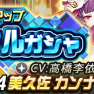バンナム、『レイヤードストーリーズ ゼロ』でピックアップガシャに「美久佐 カンナ」と「六条御息所」が新登場 新ACT「enako」もいよいよ登場へ