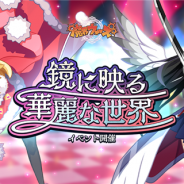 クローバーラボと日本一ソフトウェア、『魔界ウォーズ』でアップデートを実施 ★5「ウサリア」「ラーズグリス」が登場!