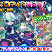 パオンDP、『エイリアンのたまご』で「クリスマス」「お正月」をテーマとしたブロマイド3種を期間限定で販売!