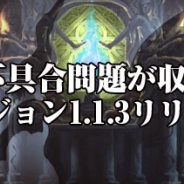 GMOゲームポット、『Wizardry Schema』で100件を超える不具合の修正と利便性向上のアップデートを実施