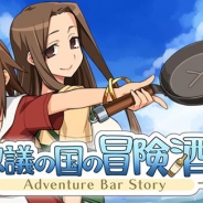 KEMCO、auスマートパスにてライドオンジャパンのファンタジーRPG『不思議の国の冒険酒場』を配信開始
