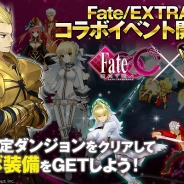 Aimingとマーベラス、『ヴァリアントレギオン』とPSP『Fate/EXTRA CCC』のコラボイベント…専用スキルが使える武具やコラボ限定ダンジョン「黄金の王」が登場