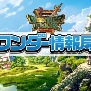 レベルファイブ、『ワンダーフリック』の公式生放送を1月31日22時より開始…配信トラブルに関するお詫びと新コンテンツを紹介