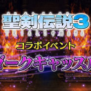 スクエニ、『FFBE』で『聖剣伝説3』コラボイベントを本日17時より開催!「ケヴィン」や「リース」等が登場するSP召喚も