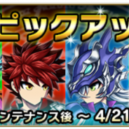 エイリム、『ブレイブ フロンティア2』で4月9日メンテ終了後より「BB性能別ピックアップ召喚」や「XBBユニットセット割引キャンペーン」を開始