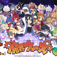 eStream、『魔界ウォーズ』のサービス開始1周年を記念したオンラインくじを「eチャンス!」にて開始!