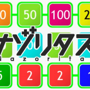 個人開発者のKoji Sato、落ち物パズルゲームアプリ『ナゾリタス やみつきパズル』をリリース