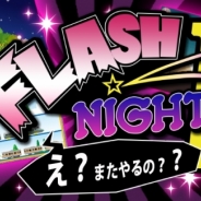 ゲームクリエイターのためのSpine勉強会「FLASH NIGHT Ⅱ」が8月3日に開催 当日はおイモを使った料理でおもてなし!?