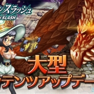 ゲームヴィルジャパン、『ドラゴンスラッシュ』を大型アップデート レベル上限解放や「神話」モード公開、新レイド「真デスクラウン」追加など