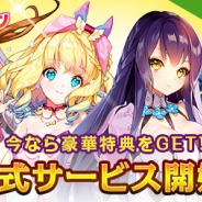 NCジャパン、美少女リンクRPG『ガールズリボーン』を配信開始 「リリース記念キャンペーン」や「リリース記念ガチャ」も開催!