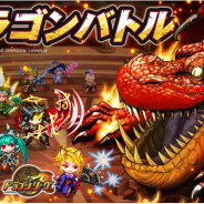 アソビズム、『ドラゴンリーグX/A』でメインイベント「ドラゴンバトル」を開催 代表チームを勝利へ導くオーディエンスバトルも実施