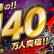 アソビズム、『ドラゴンポーカー』が登録ユーザー数140万人突破! 2月17日よりスペシャルキャンペーンを開催予定
