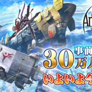 フォワードワークス、『アークザラッド R』を週内リリースと発表! 事前登録者数が30万人突破!