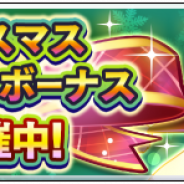 スクエニ、『DQライバルズエース』で「クリスマスログインボーナス」を開催 「そして伝説は高らかにパックチケット」が手に入る