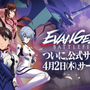 『エヴァンゲリオン バトルフィールズ』は現在も引き続き修正作業中…21時に再度お知らせ、作業終了の目途は本日中と発表