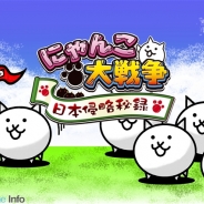 コミックスマート、ポノスの人気ゲーム『にゃんこ大戦争』のコミカライズ作品を「GANMA!」で配信開始!