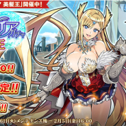 EXNOA、『英雄*戦姫WW』で『遥かなるリベルタリアガチャ 美髪王』を開催!新規英雄『ハーラル』が登場