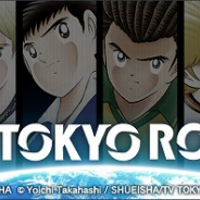KLab、『キャプテン翼 ~たたかえドリームチーム~』世界大会のオフライン予選「東京ROUND」を6月15日より開催