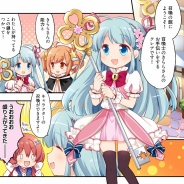 芳文社とアニプレックス、ドリコム、『きららファンタジア』のWEBマンガ「おしえて!きららファンタジア」の第13話を公開