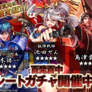 C&R社、『戦国修羅SOUL』で「百発百中シートガチャ」キャンペーンを開始 新武将として「鈴木孫一」「池田せん」「島津貴久」が登場