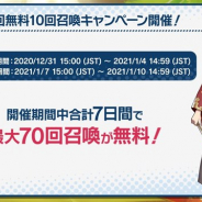 任天堂とCygames、『ドラガリアロスト』で1日1回無料「10回召喚」キャンペーンを本日より開催