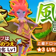 ジニアス・ソノリティ、『New 電波人間のRPG』で新イベント「風の試練!」などの開催を含むアップデートを実施