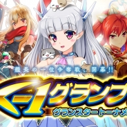 DMM GAMES、『クロスオーバード』でリリース1周年半を記念した人気投票イベント「X-1グランプリ」を開催