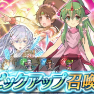 任天堂、『ファイアーエムブレム ヒーローズ』で20週にわたって行う「週替りリバイバル召喚イベント」を開始…チキとリンダ、ディアドラをピックアップ