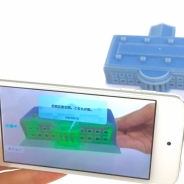 3Dデータから立体造形物を出力しAR(拡張現実)表示を付加してお届け…VRモックアップサービス「モケイプラス」サービス開始