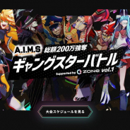 NHN PlayArt、『A.I.M.$』で初公式大会「総額200万円強奪ギャングスターバトル」vol.1を2021年1月10日より開催!