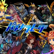 【Google Playランキング(10/16)】『パズドラレーダー』が「対戦モード」実装で急上昇! コロプラの2タイトルもTOP30に復帰