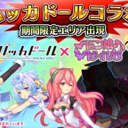 フリュー、『モン娘☆は~れむ』がDeNAのニュースアプリ『ハッカドール』とのコラボイベントを9月後半より開催