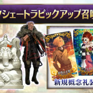 【速報】FGO PROJECT、『Fate/Grand Order』で「ユガ・クシェートラピックアップ召喚」を本日21時より開催!