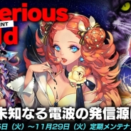 DMM GAMES、次世代リアルタイムカードバトル『魔法図書館キュラレ』で「Mysterious World」のストーリー後編と新ボスを追加