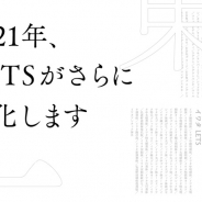 フォントワークス、年間定額制フォントサービス「LETS」を2月中旬にリニューアル 入会金廃止、同時接続2台までで年額4.5万円