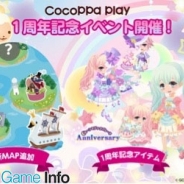 ジークレストとユナイテッド、スマホアバターアプリ『CocoPPa play』で提供開始1周年記念イベントを開催