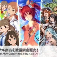 Cygames、8月の「コミックマーケット86」に出展…『神撃のバハムート』や『グランブルーファンタジー』などの関連商品を販売