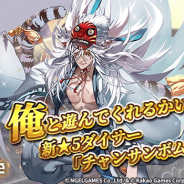 Kakao GamesとNGELGAMES、『ロードオブダイス』に新★5ダイサー「チャンサンボ」を追加 新規マスター歓迎イベントも開催